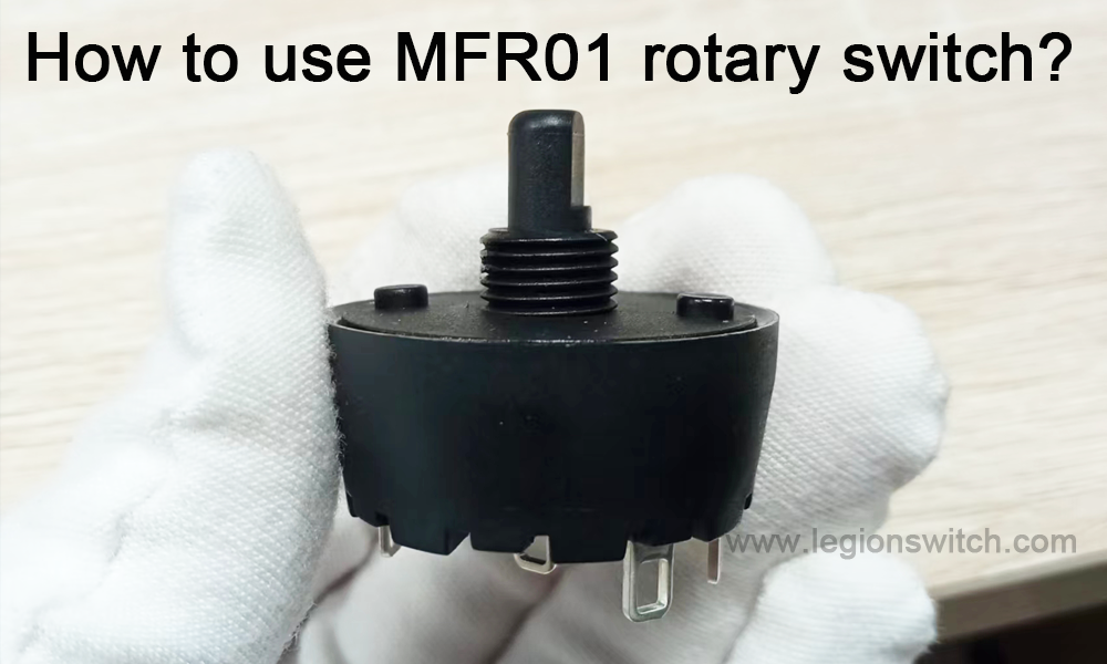 MFR01 로터리 스위치를 사용하는 방법?